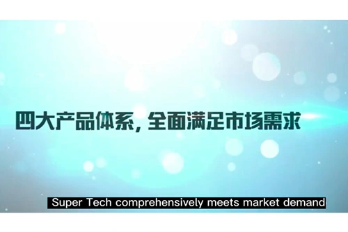 Super Tech Productsについて
