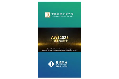Super Techは、AWE 2023 Appliance & Electronics WorldExpoでコアテクノロジー賞を受賞しました。