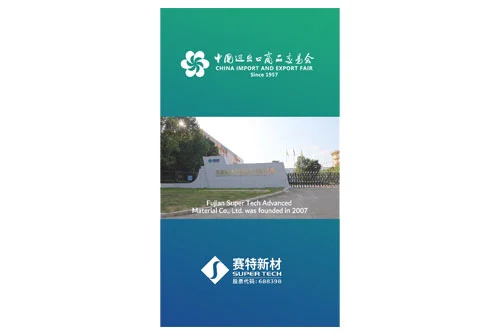 2023.4.15歴史上最大のカントンフェア。ようこそ私たちに会うブース番号: 4.1a03 -- スーパーテック # vip #