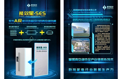 SUPER TECHが新製品を発売-クラスAのエネルギー効率の良い冷蔵庫真空断熱パネル用に設計されたSUPER TECH EFFICIENCY STAR (SES)